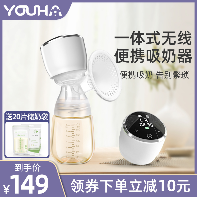 优合一体式电动吸奶器按摩挤奶器产妇产后自动吸乳器吸力大拔奶器|ruв категории Всё для беременных и кормящих, мама дородового и послеродового товаров, Молокоотсос - от Buy2taobao.com для оказания профессиональной услуги покупки агента Taobao