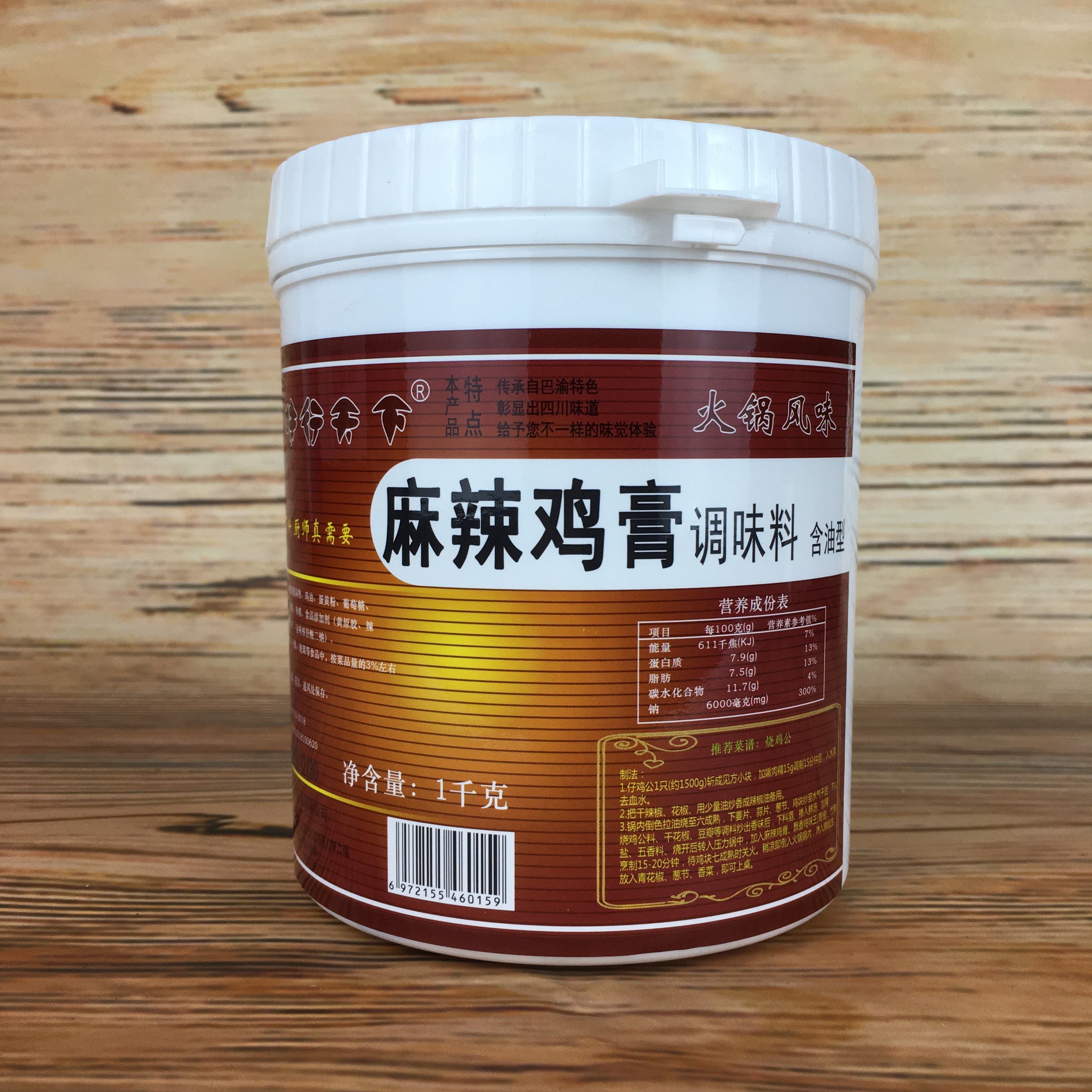 味行天下麻辣鸡膏调味料1kg*1桶烧鸡公麻辣烫增香麻辣香锅火锅