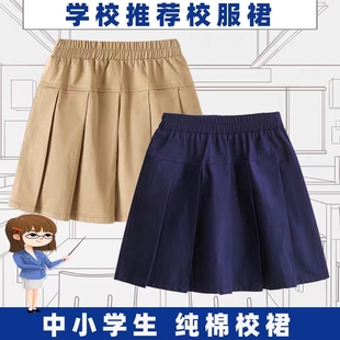 女童校服裙子卡其色半身裙儿童百褶裙藏青色中小学生演出表演短裙