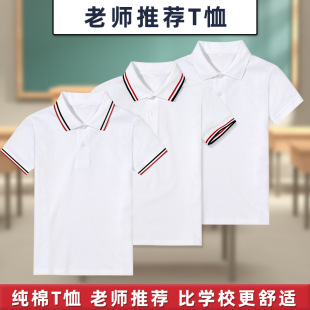 儿童夏季POLO衫校服翻领短袖白色小学生男童纯棉T恤女童毕业班服