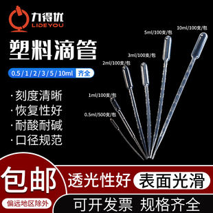 一次性加厚塑料滴管巴氏吸管