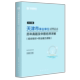 综合能力测试11套试卷】华图天津市事业单位考试用书2023综合知识职业能力测试历年真题卷公共基础知识题库事业编制社区工作者招聘