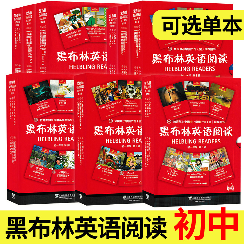 黑布林英语阅读 初中 初一初二初三 英文版原版读物 彼得潘/黑骏马/绿野仙踪/渔夫和他的灵魂/格列佛游记/爱丽丝漫游仙境 小飞侠。