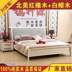 北欧全实木床白色现代简约红橡木床双人高箱床1.8米小户型白蜡木