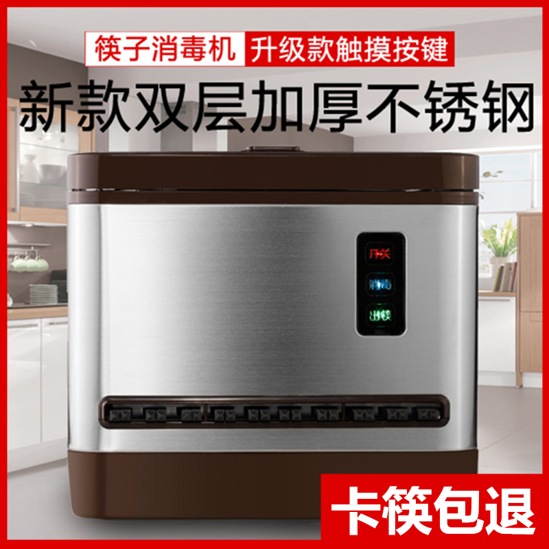 送200雙筷子微電腦智能全自動出筷消毒機筷子盒櫃機餐廳商用機在類目 廚房電器, 商用消毒洗滌設備, 商用筷子消毒機中 - 來自Buy2taobao.com提供專業的淘寶代購服務