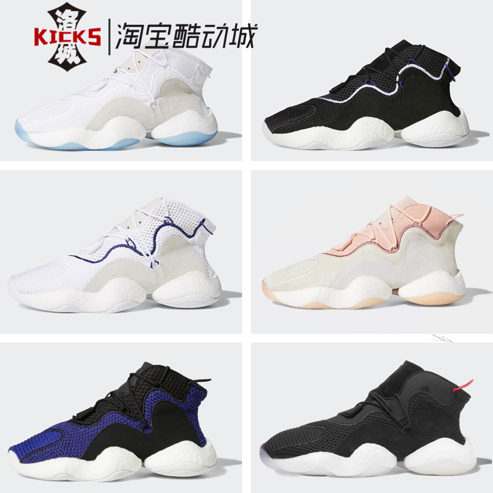 洛城kicks Adidas Crazy Boost BYW 天足CQ0992尼克扬 黑白CQ0991在类目 运动鞋new, 篮球鞋中 - 来自Buy2taobao.com提供专业的淘宝代购服务