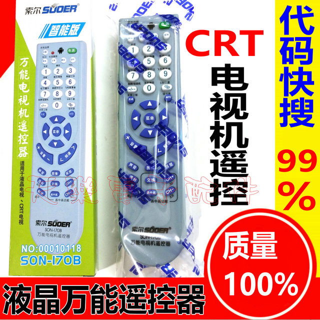 正品索尔SON-170B蓝色万能电视机遥控器 液晶电视.CRT电视机遥控在类目 3C数码配件, 家电影音周边配件, 遥控设备中 - 来自Buy2taobao.com提供专业的淘宝代购服务