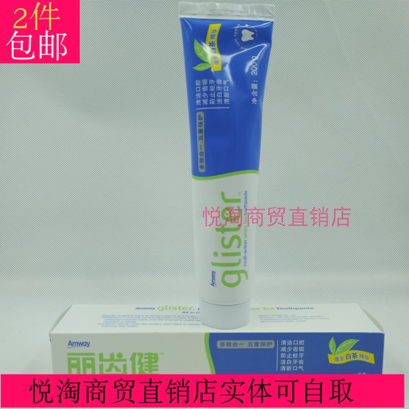 Amway toothpaste Glister Pleiotropic White tea toothpaste 200g skin whitening Scouring Decayed tooth domestic quality goodsin the Care cleaners/Sanitary napkins/Paper/Aromatherapy , Shampoo bath/Personal cleanliness , Oral Care , Toothpaste category - from Buy2taobao.com to provide professional Taobao agent buy service