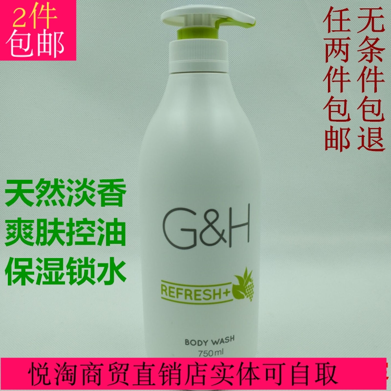 安利沐浴露雅蜜健肤清爽肤沐浴露持久留香家庭装750ML