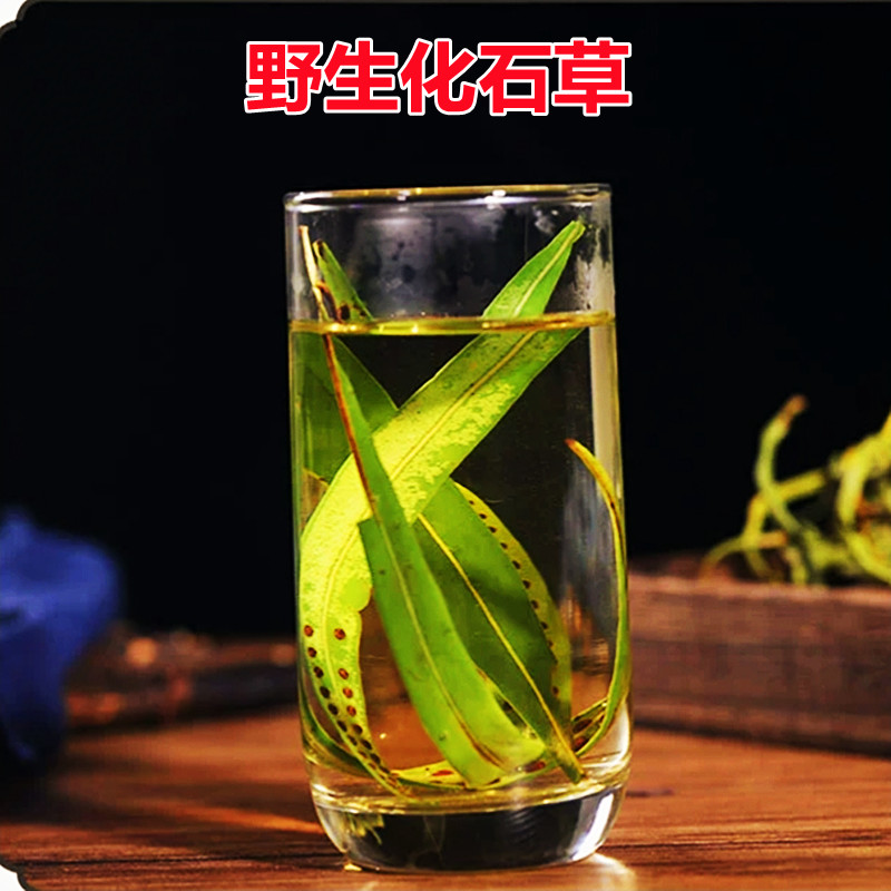 云南野生化石草正宗肾精茶化石草甚经草泡水喝结石草胆中药材