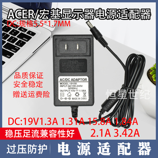 适用ACER/宏基 19v1.58a/2.1a台式电脑液晶显示屏电源适配器线充