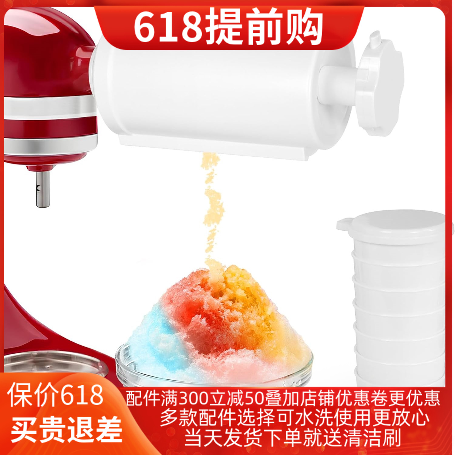 适配kitchenaid刨冰配件凯膳怡冰沙工具KA压面通用厨宝碎冰配件