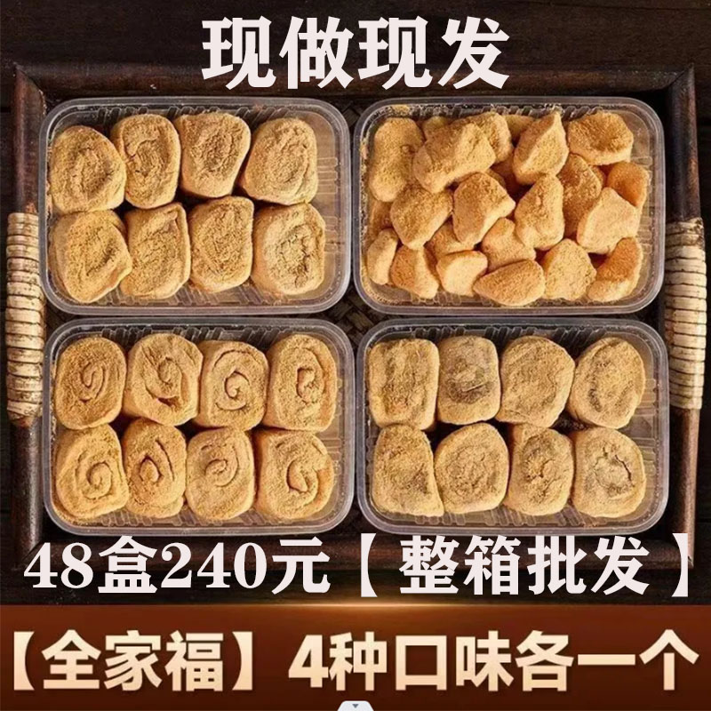 48盒整箱5元/盒】东北手工驴打滚朝鲜延吉边打糕豆面卷休闲零即食