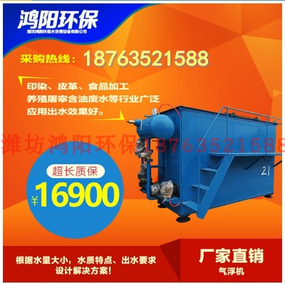 Air flotation Laundry waste water Handle equipment Linen Sewage equipment hotel Sewage equipmentin the Hardware/Tool , Electrical Hardware , Other mechanical and electrical hardware category - from Buy2taobao.com to provide professional Taobao agent buy service