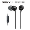 Sony/索尼 MDR-EX15AP入耳式手机线控通话耳机带麦 官方正品 联保 Sony/索尼 MDR-EX15AP入耳式手机线控通话耳机带麦 官方正品 联保