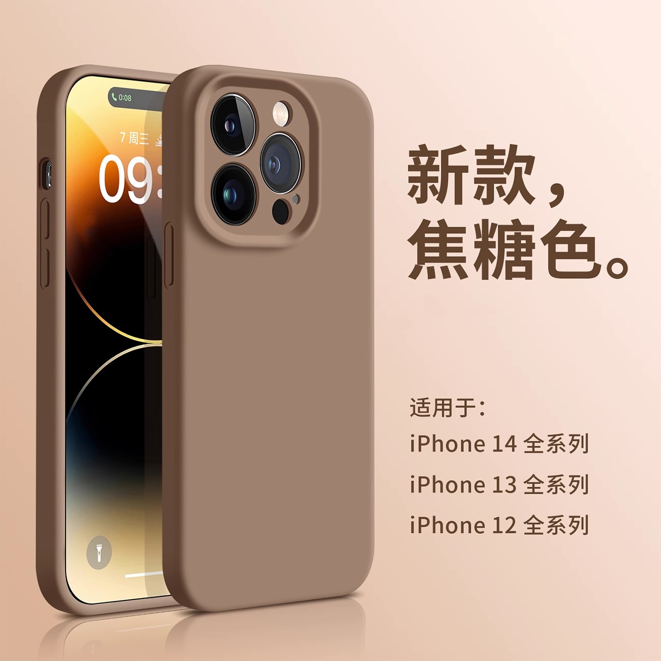 iPhone15手机壳液态硅胶苹果14保护套防摔镜头全包13pro新款ins风12promax简约女款11潮男创意14pro软壳高级