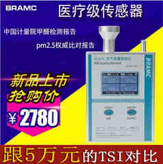 博朗通 HOL-1210手持空气检测仪PM1.0 PM2.5 PM10 甲醛 温度 湿度