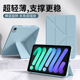 确动适用于iPad Mini6平板保护套8.3英寸新款Y折液态硅胶ipadmini7防弯摔A2567苹果迷你六全包磁吸ip智能休眠