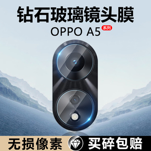 适用OPPO A58镜头膜A58X保护圈A57手机A53后置摄像头A72高清5G相机贴膜oppoa钢化玻璃0pp0膜防摔镜片贴防爆圈