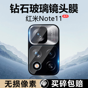 适用红米Note11镜头膜5G玻璃Redmi Note11Pro/Pro+手机小米Note11TPro钢化膜11E后置摄像头4g保护膜tpro+防刮