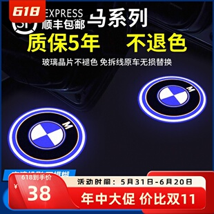 适用宝马迎宾灯新3系1系5系7系x3x5x6530li 525改装饰车门投影灯