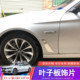 适用于11-17款宝马5系F10F18叶子板装饰面板520LI525LI侧标装饰贴