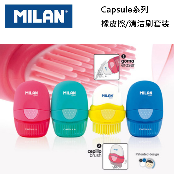 goods in stock Spain MILAN Capsule series student examination Draw eraser Cleaning Brush Setin the Electronic Dictionary/Electronic paper book/Stationery , Everyday school supplies , Eraser category - from Buy2taobao.com to provide professional Taobao agent buy service