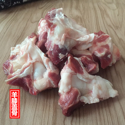 新鲜羊骨头羊膝盖骨羊窝骨羊膝盖羊脆骨羊大骨羊骨和尚骨500g