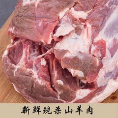 河北新鲜现杀山羊肉带皮羊肉带骨羊肉无骨羊肉带皮羊排无皮羊排