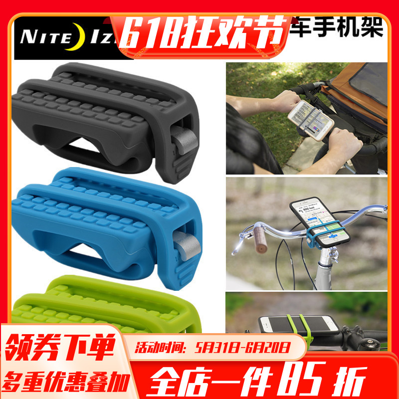 奈爱NiteIze汉杜本2代硅胶骑行手机架自行车手机通用卡扣固定防震
