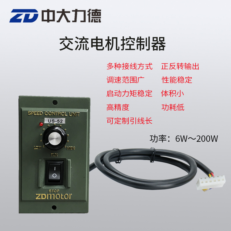 6w10w15w25w40w60w90w120w140w220vus中大交流调速电机调速器52-