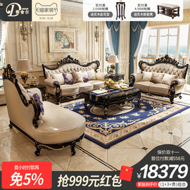 蒂舍尔别墅欧式沙发组合黑檀色大户型客厅美式实木家具真皮A060