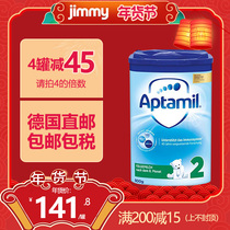 【德国直邮包邮包税】Aptamil德国爱他美2段婴幼儿奶粉800g