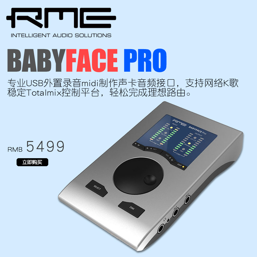 正品行货RME Babyface Pro FS专业录音K歌直播USB外置声卡包顺丰在类目 乐器/吉他/钢琴/配件, MIDI乐器/电脑音乐, 声卡接口中 - 来自Buy2taobao.com提供专业的淘宝代购服务
