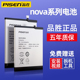 品胜适用于华为nova2s电池30s青春版nova3 nova4大容量nova5 2plus/3i/3e/4e pro麦芒6荣耀nova6se畅玩nova7