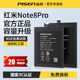 【国家3C认证】品胜适用于红米note8pro电池BM4J原装正版大容量手机专用更换内置电板官网官方正品原厂