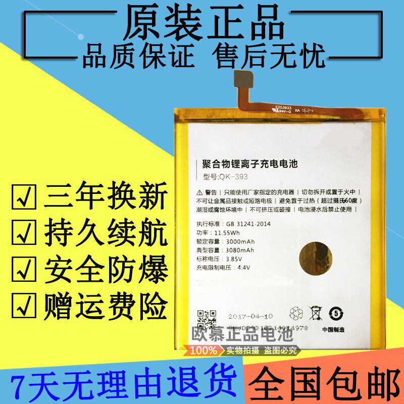 适用奇酷360n5电池n4原装n5s手机n6 n7 n6pro vizza f4/s q5plus