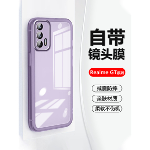 自带镜头膜适用Realme GT5Pro手机壳新款真我GTNeo6SE超薄透明GTNEO2T高级感保护套GT Neo闪速版防摔爆款软壳