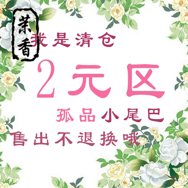 4月发夹DIY材料清仓福袋2元专区售出不退不换树脂发饰diy珠子