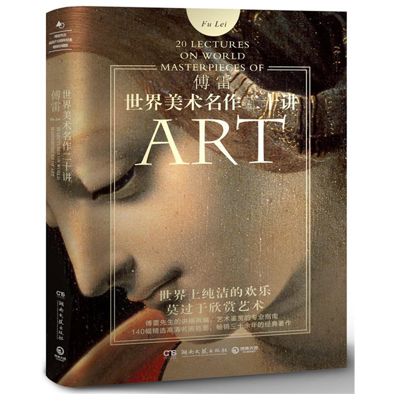 美术名画修养三杰文艺复兴达芬奇画册博物馆艺术图书艺术理论新