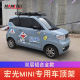 五菱宏光迷你mini宝骏kiwi奇瑞冰淇淋车顶行李架行李框车顶架