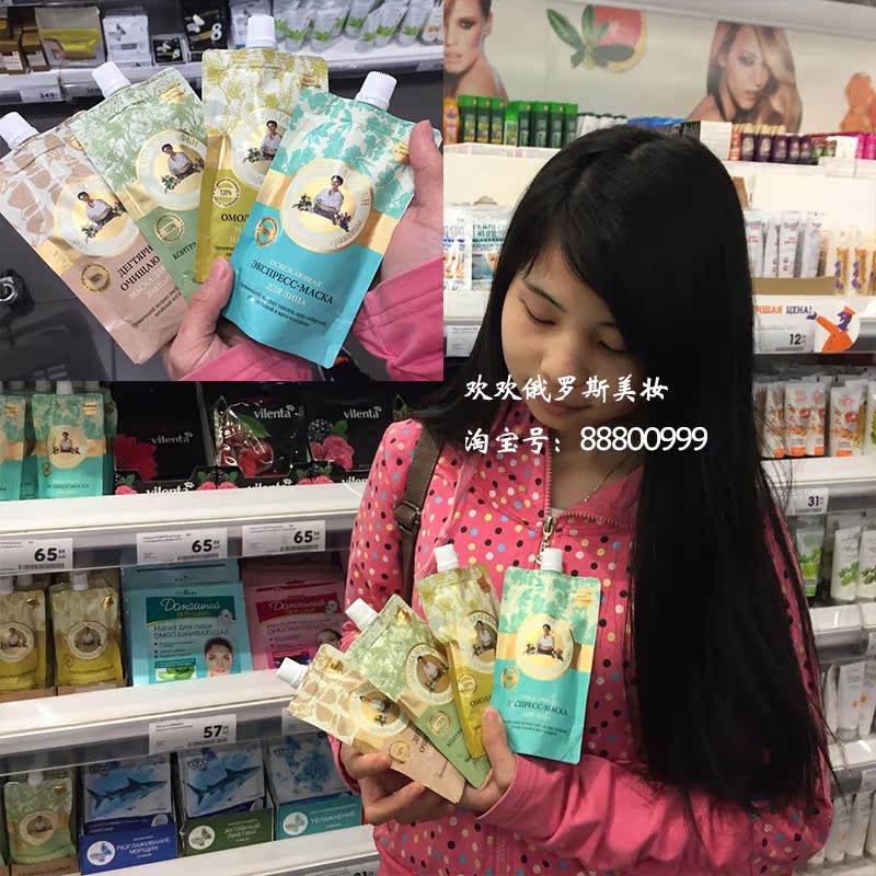 阿卡菲老奶奶面膜 修复美白补水保湿去黑头清洁毛孔在类目 美容护肤/美体/精油, 面膜(新), 面膜中 - 来自Buy2taobao.com提供专业的淘宝代购服务