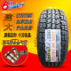 AT越野皮卡轮胎 LT215/75R15 235/70R16 265/65r17 适配庆铃 哈弗