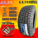 百威AT越野轮胎235 245 255/70R16 265 285/65 70r17 60r18 55r19