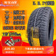 艾普勒AT越野轮胎215 225/75R15 235 245 255/70 85R16 265/65r17