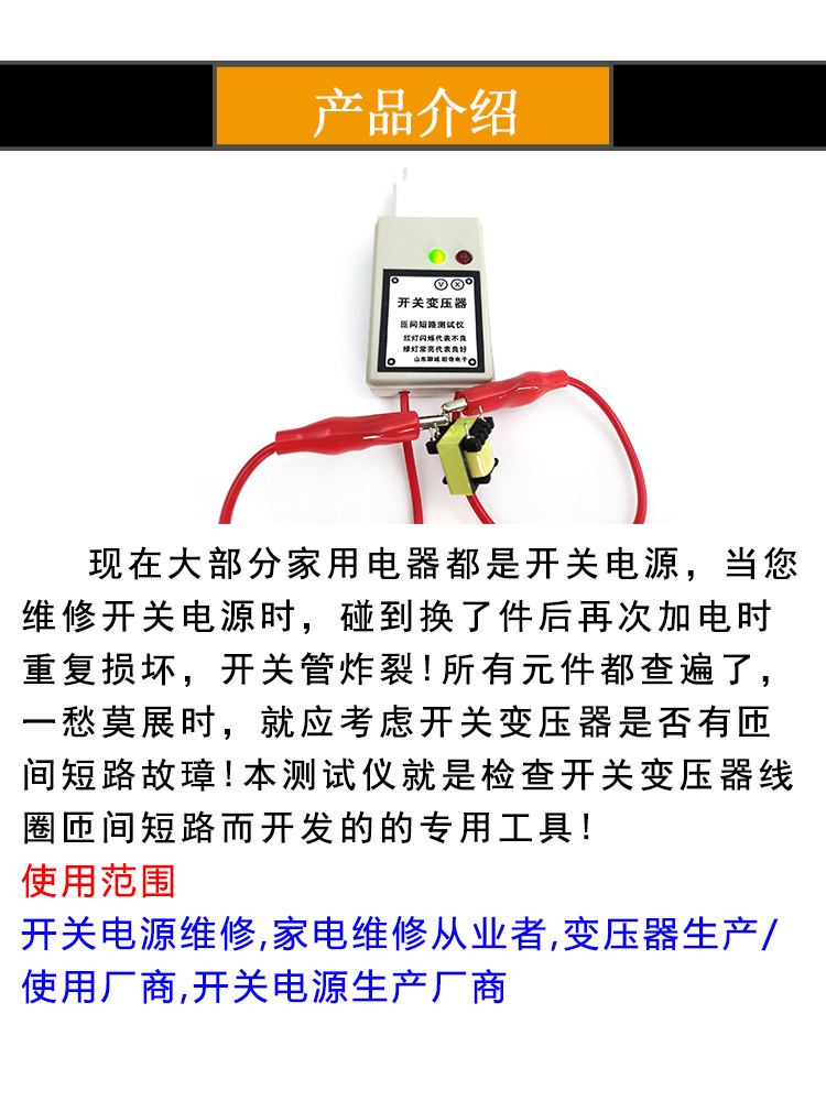 开关电源维修 变压器匝间短路测试仪 空调电视开关通用检测工具