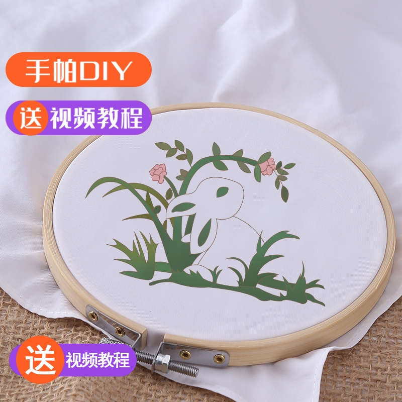 苏绣刺绣手工diy套件手帕材料包自绣绿色眼睛兔子长歌行李乐嫣