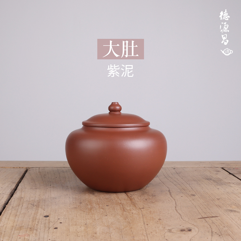 德源昌 宜兴紫砂茶叶罐紫泥大肚罐可装300g左右普洱和黑茶