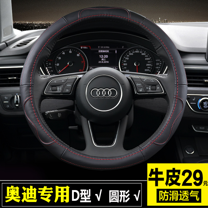 方向盘套奥迪q3 q5 q7 a4l a6l a3 a8l头层牛皮真皮把套四季通用