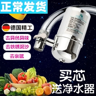 家用厨房自来水过滤器净水器水龙头直饮简易小型滤水器龙头净水器